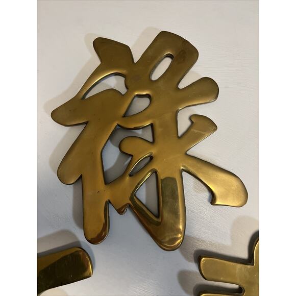 Vintage Brass Wall Hanging Chinese Trivet Set/3 Lucky Prosperity Happy 80s 90s - Picture 8 of 16